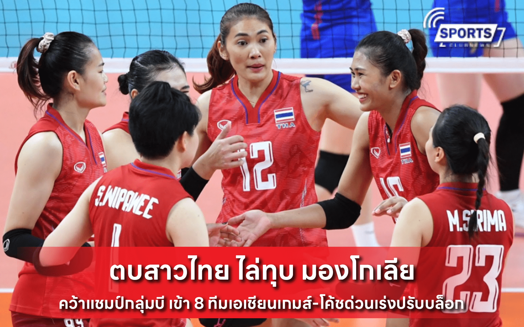 ตบสาวไทย ไล่ทุบ มองโกเลีย