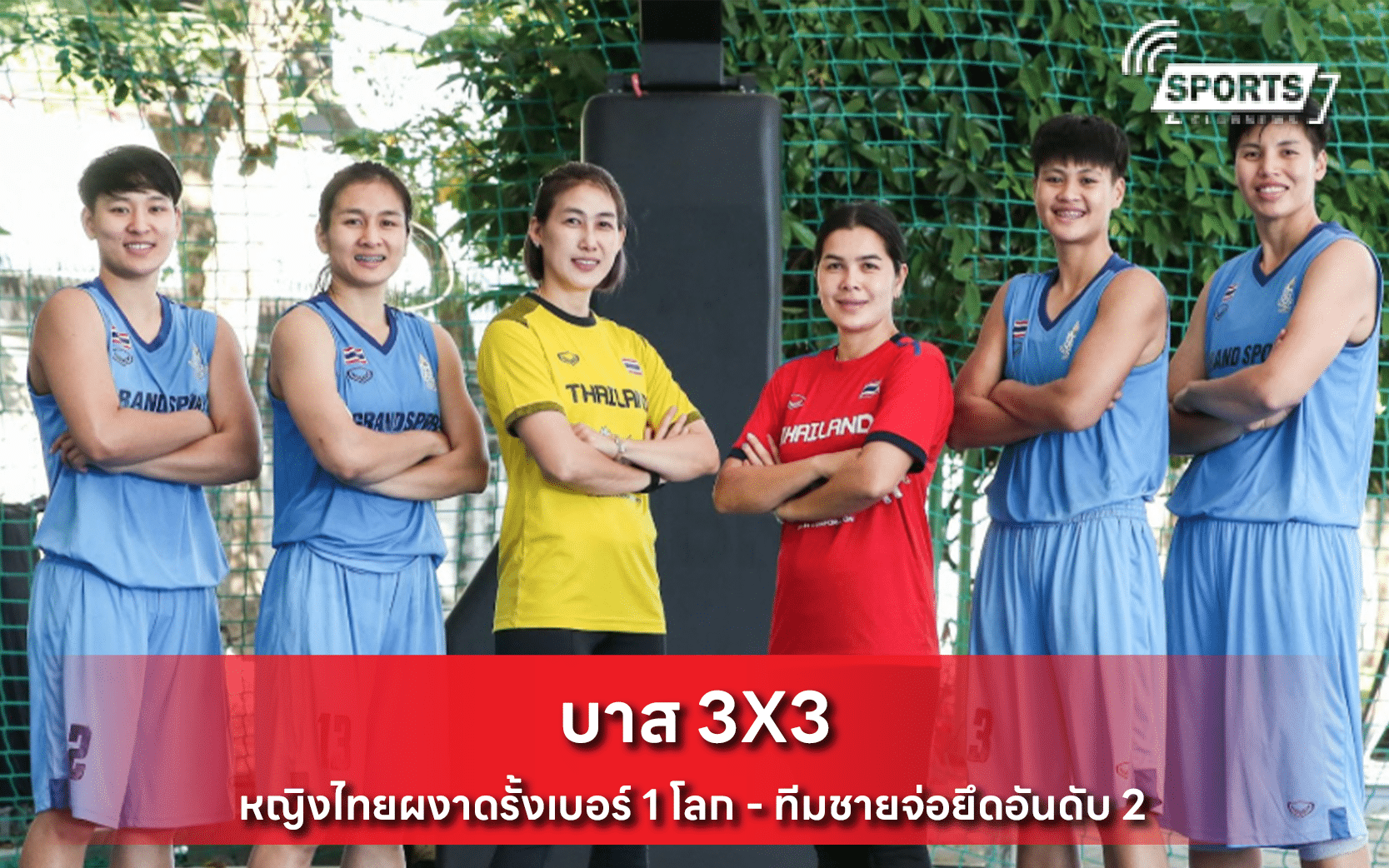 บาส 3X3