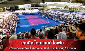 เทนนิส ไทยแลนด์ โอเพ่น