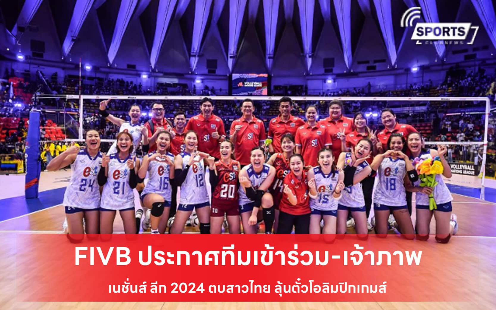 FIVB