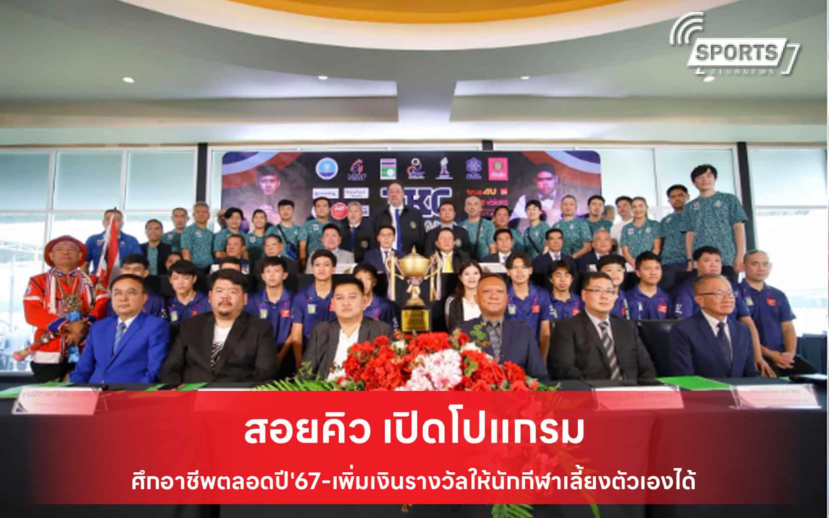 TKC Thailand Ranking Circuit