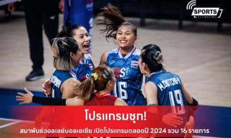 สมาพันธ์วอลเลย์บอลเอเชีย