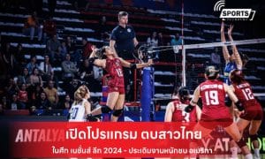 สหพันธ์วอลเลย์บอลนานาชาติ