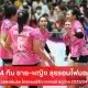 รอบไฟนอลส์ วอลเลย์บอล