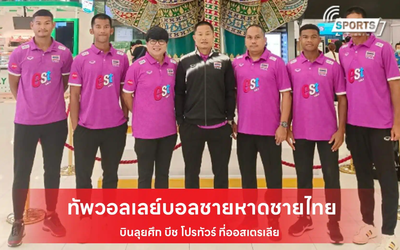 วอลเลย์บอลชายหาดทีมชาติไทย