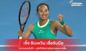 เจิ้ง ซินเหวิน