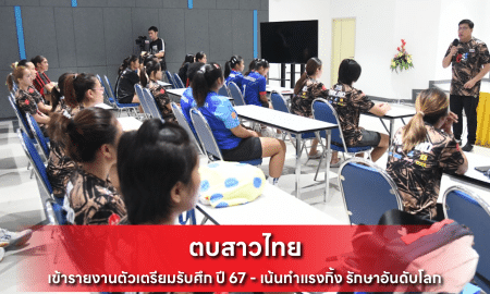 ตบสาวไทย