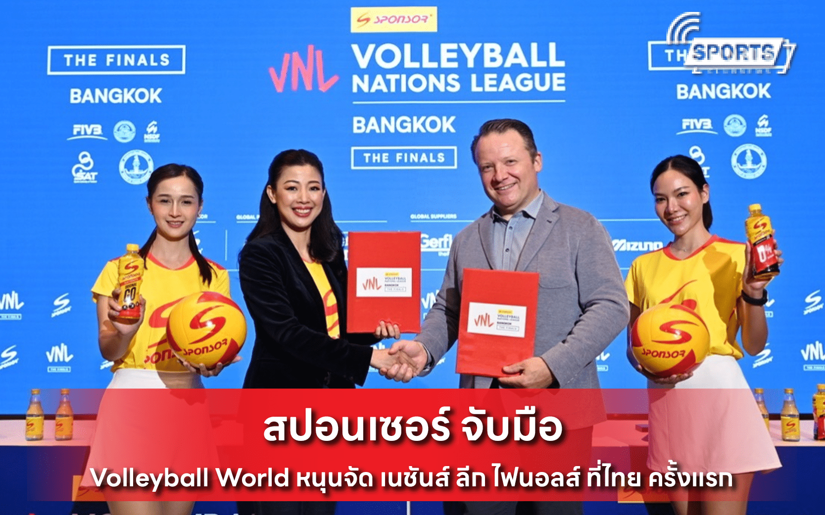 สปอนเซอร์ จับมือ Volleyball World