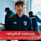 เจริญศักดิ์ วงษ์กรณ์