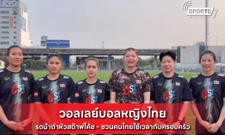 วอลเลย์บอลหญิงไทย