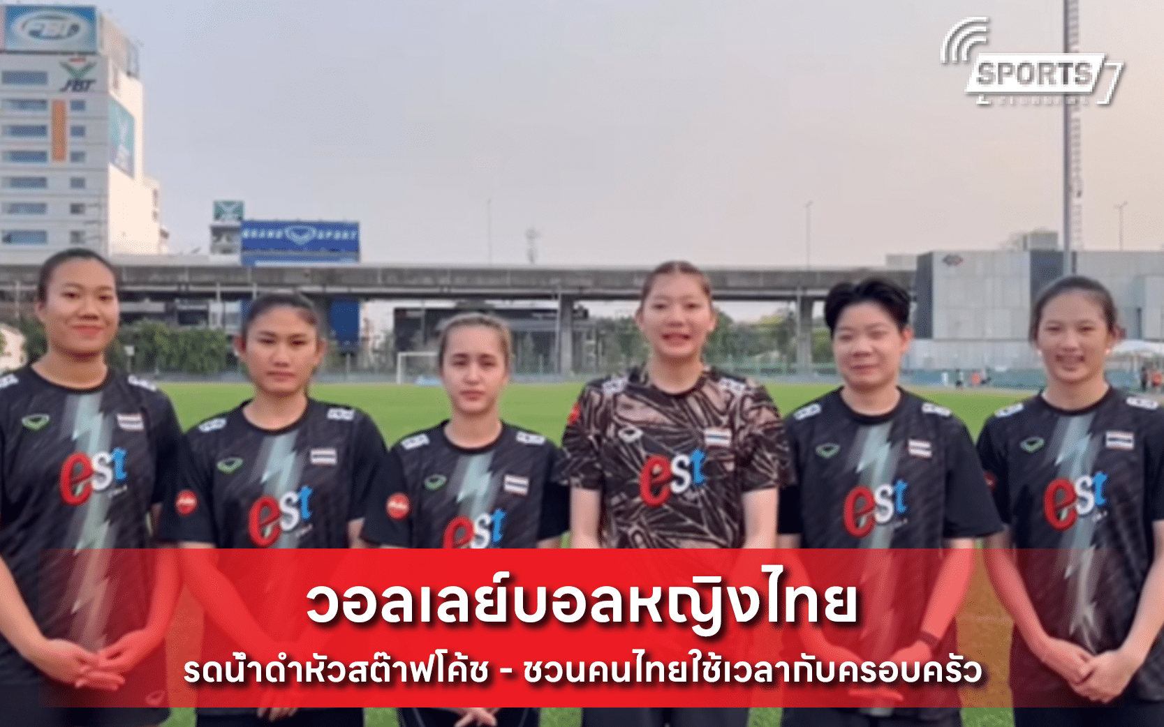 วอลเลย์บอลหญิงไทย