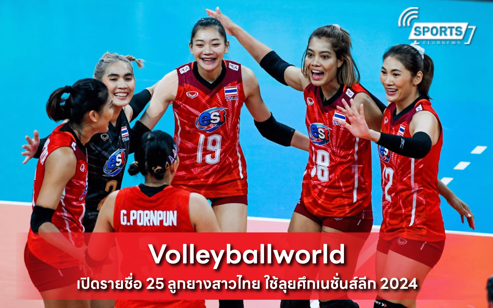 Volleyballworld