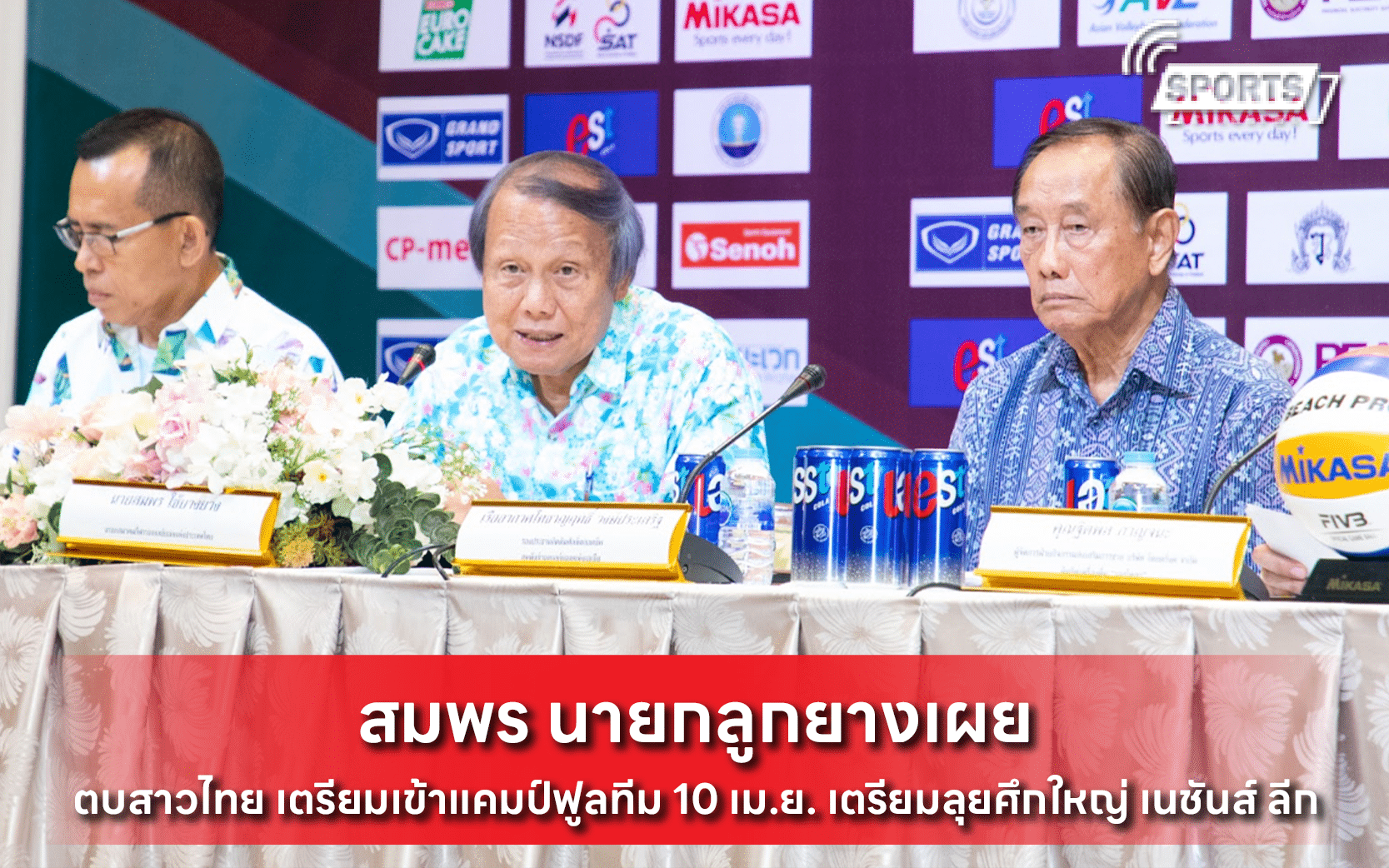 สมพร นายกลูกยางเผย