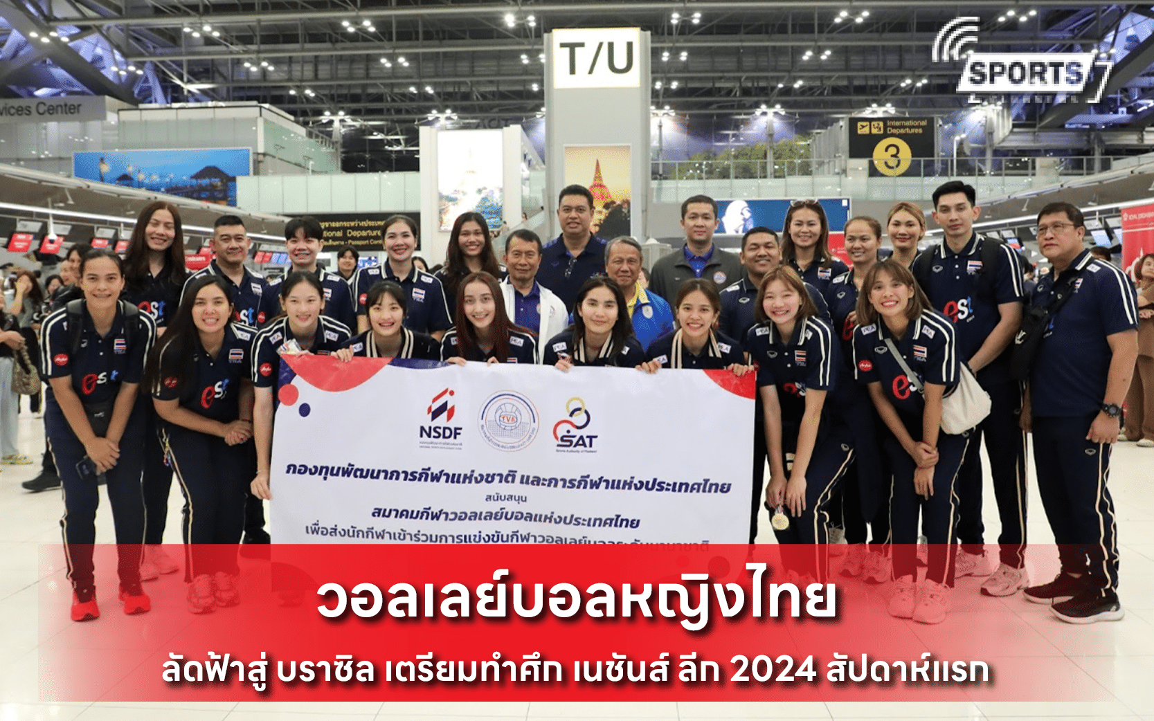 วอลเลย์บอลหญิงไทย