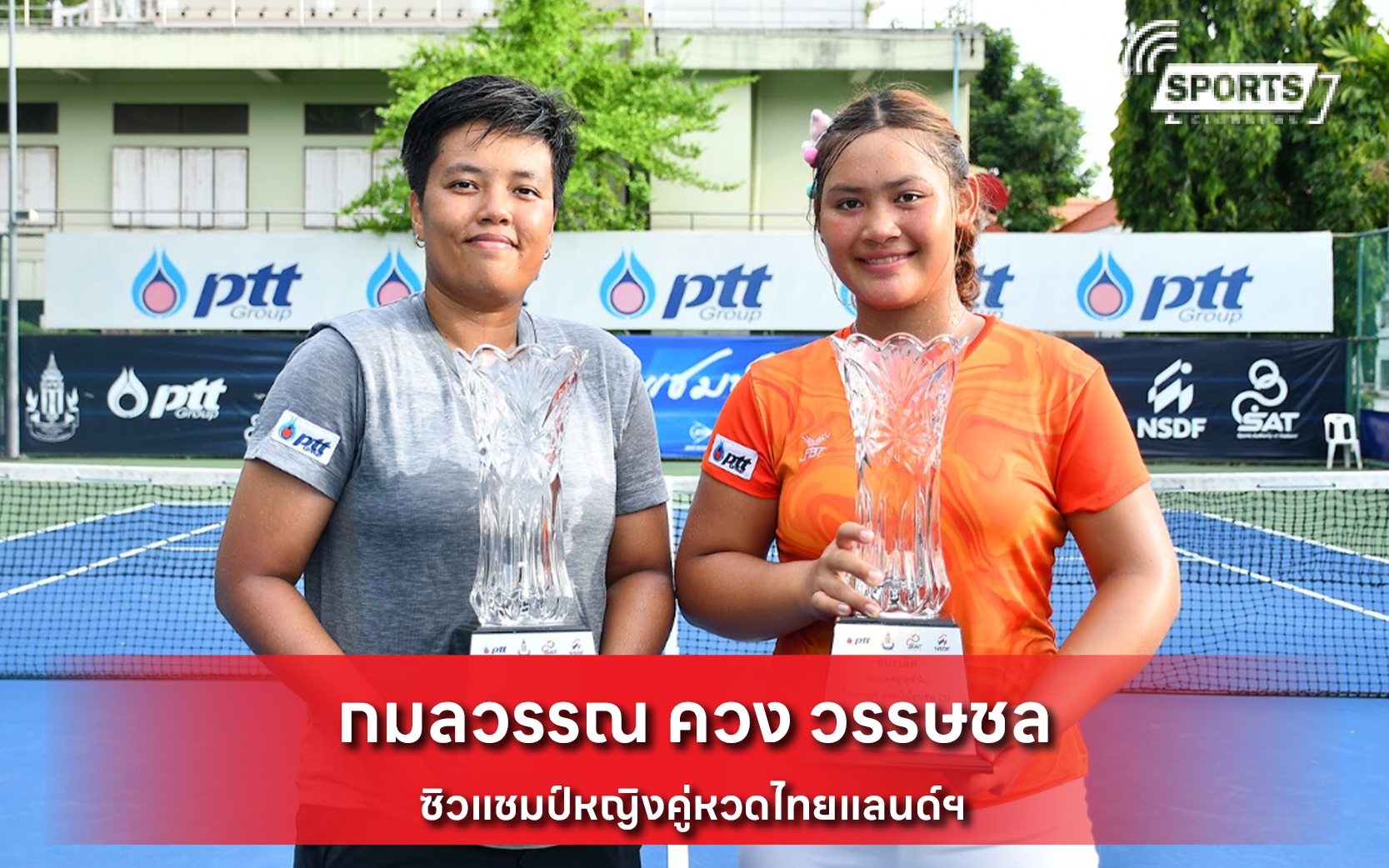 กมลวรรณ ควง วรรษชล