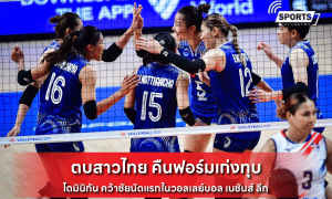 ตบสาวไทย