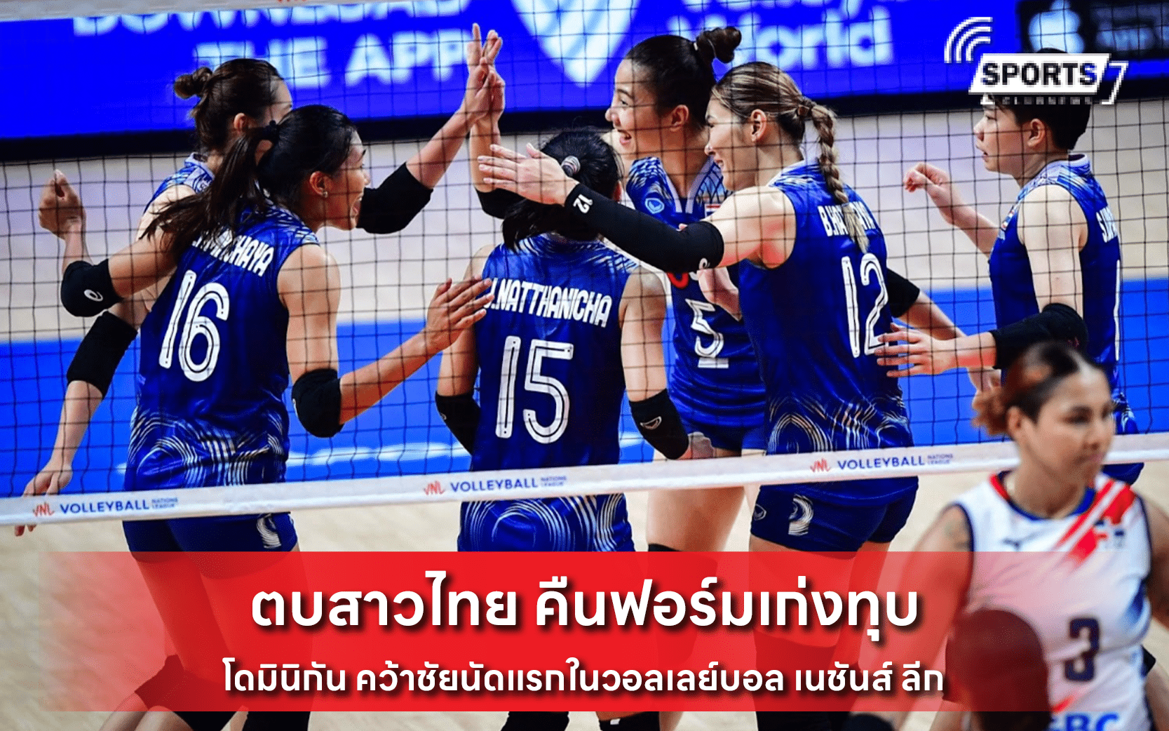 ตบสาวไทย