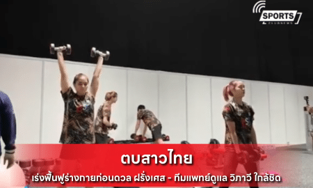 ตบสาวไทย