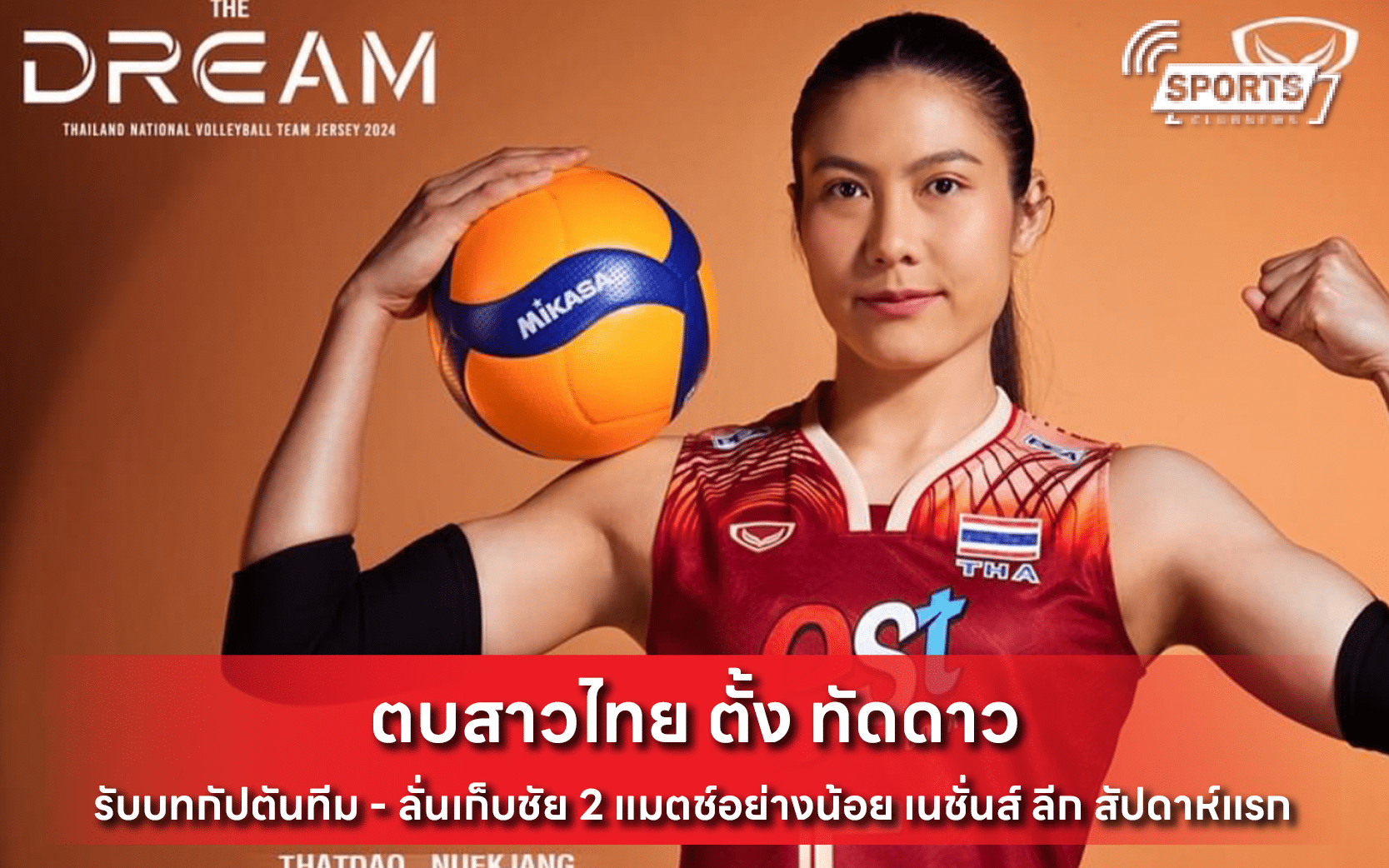 ตบสาวไทย