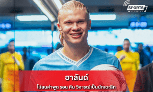 ฮาลันด์