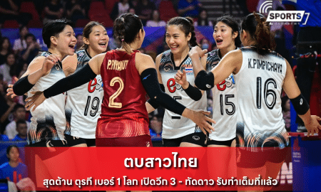 ตบสาวไทย