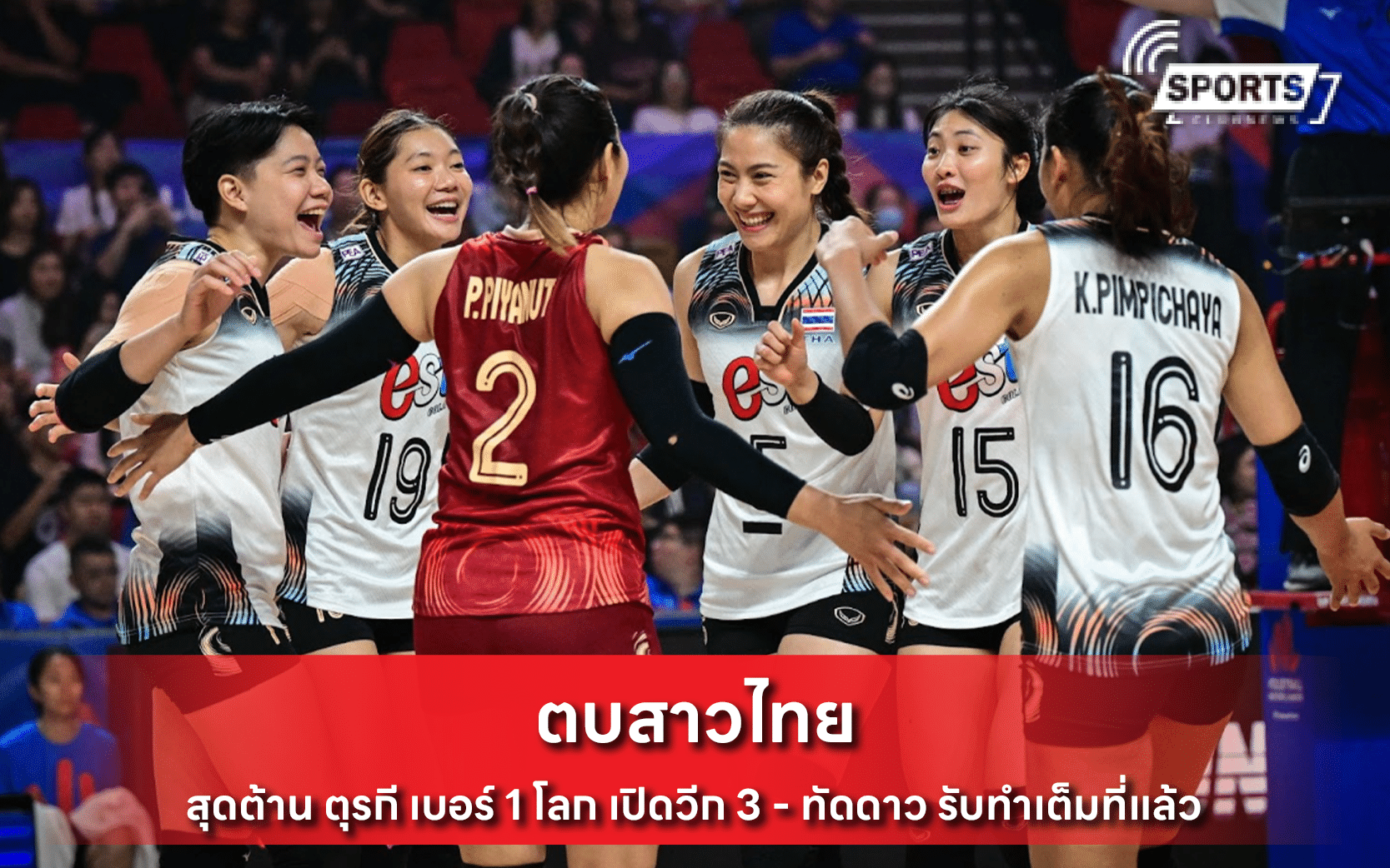 ตบสาวไทย