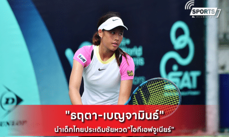 ธฤตา-เบญจามินธ์