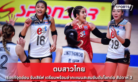 ตบสาวไทย