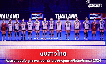 ตบสาวไทย