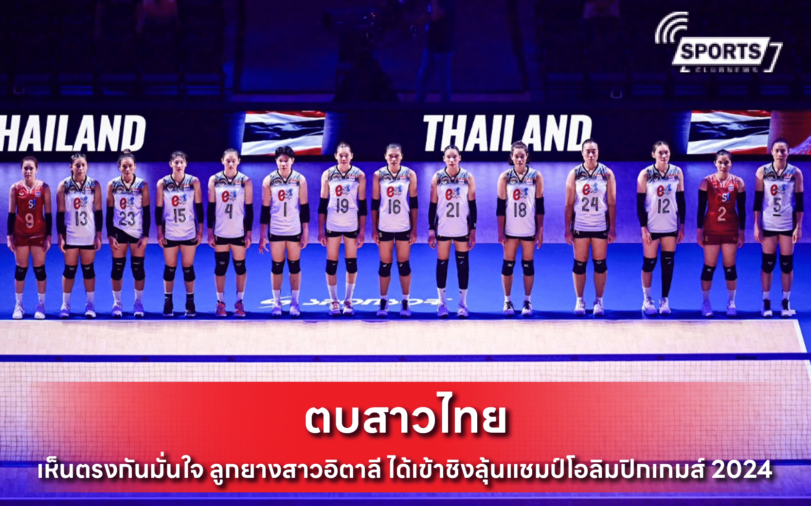 ตบสาวไทย