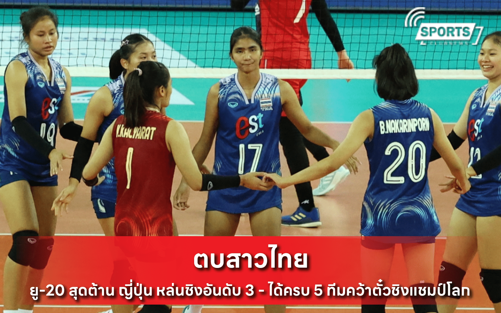 ตบสาวไทย