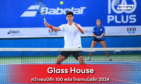 Glass House