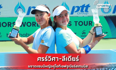 ศรร์วิศา-ลีเดียร์