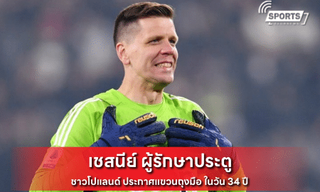 เชสนีย์