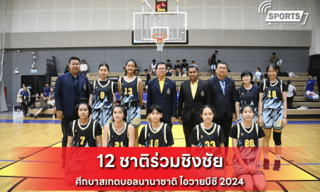 12 ชาติร่วมชิงชัย