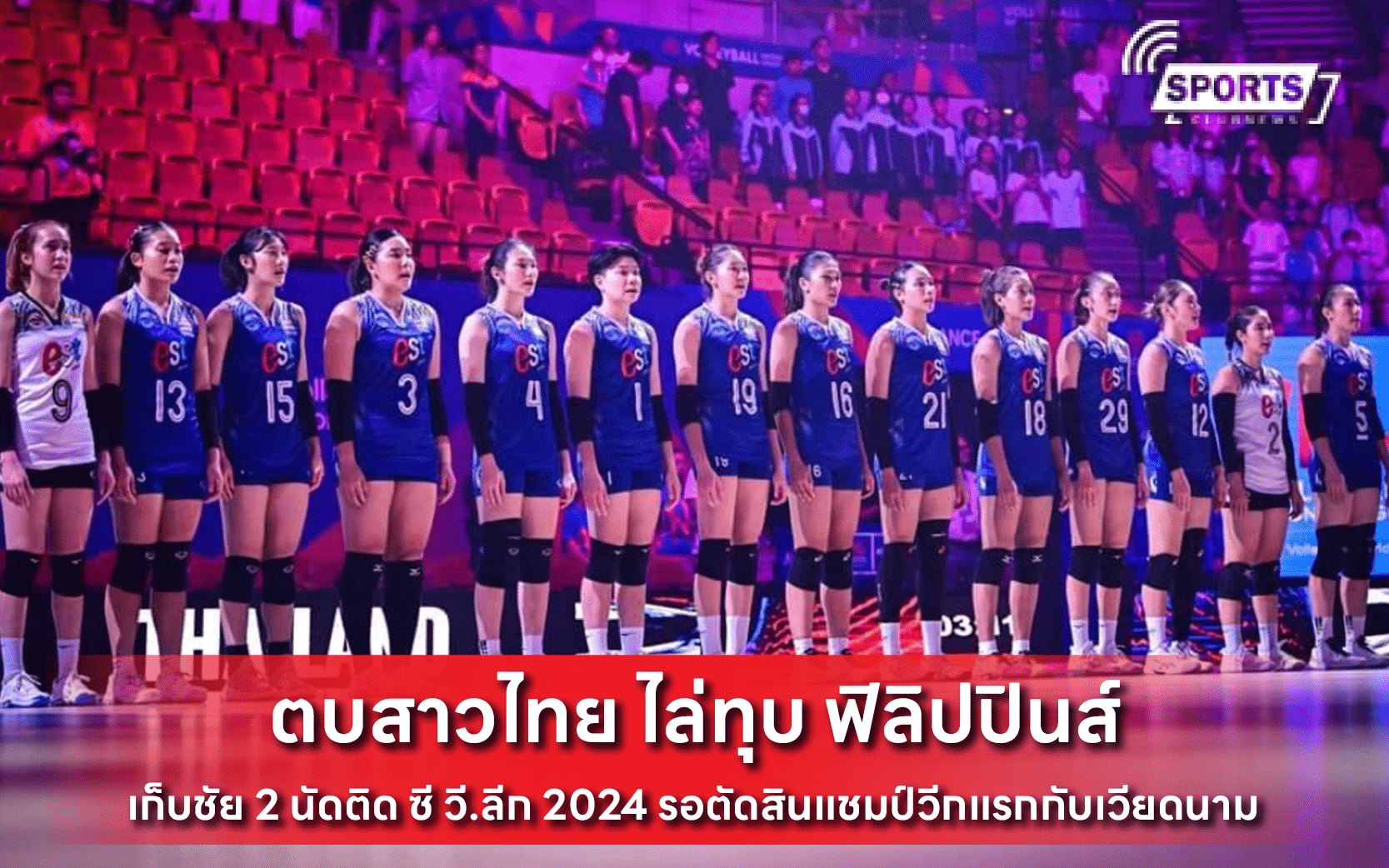 ตบสาวไทย ไล่ทุบ ฟิลิปปินส์