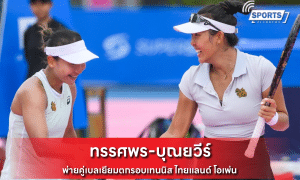 ทรรศพร-บุณยวีร์