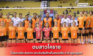 ตบสาวโคราช