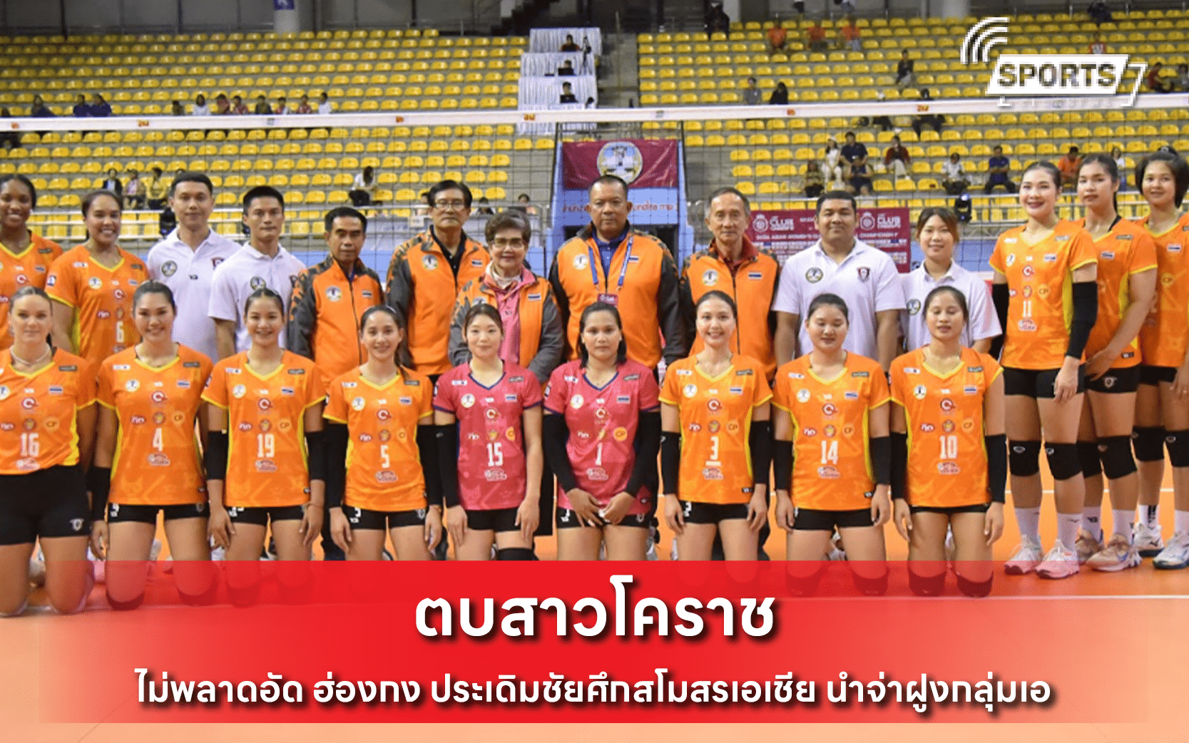 ตบสาวโคราช