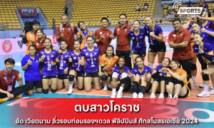 ตบสาวโคราช