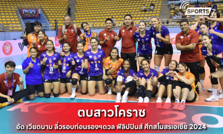 ตบสาวโคราช