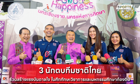 3 นักตบทีมชาติไทย