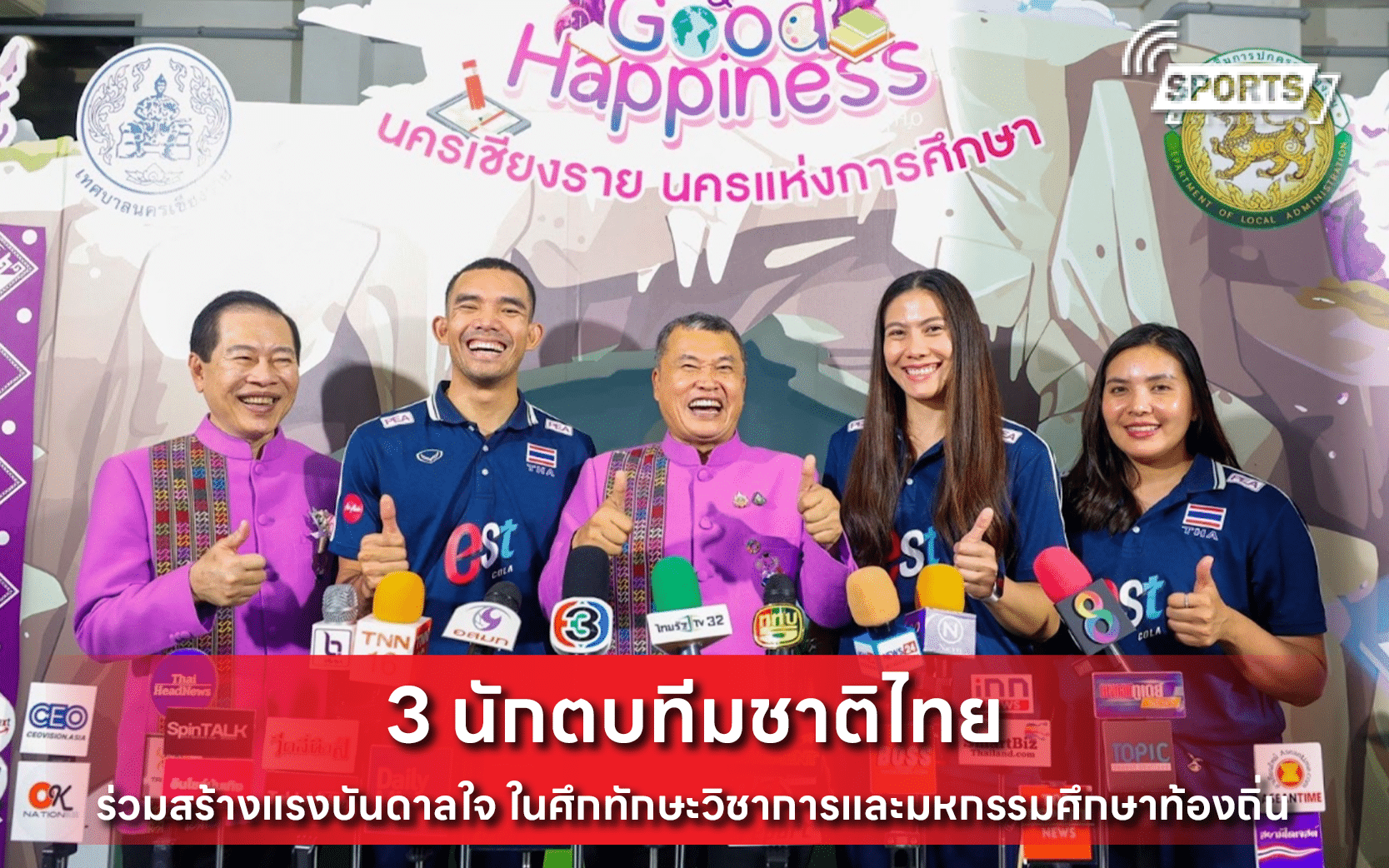 3 นักตบทีมชาติไทย