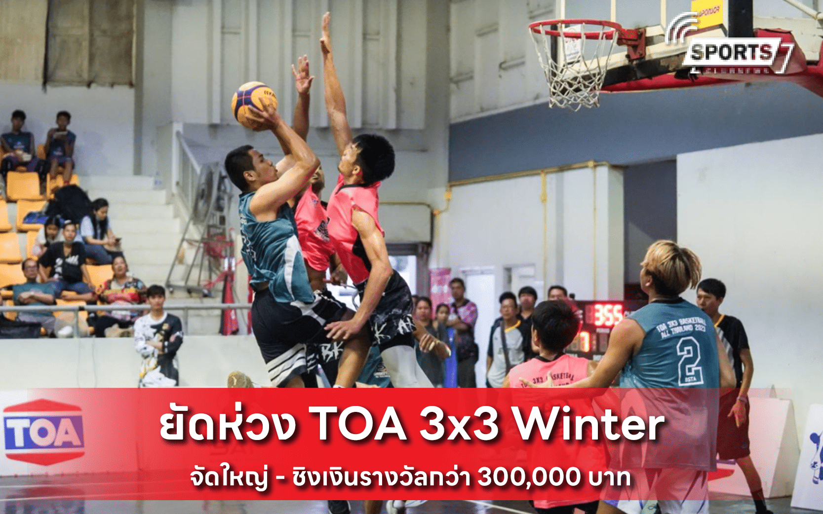 ยัดห่วง TOA 3x3 Winter