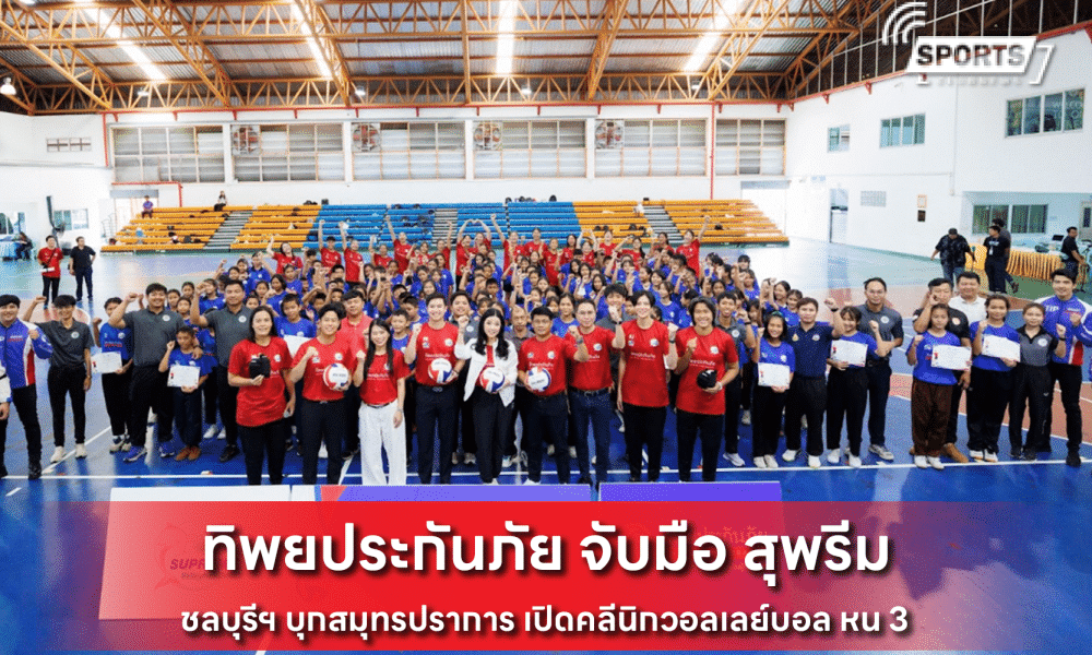 ทิพยประกันภัย จับมือ สุพรีม