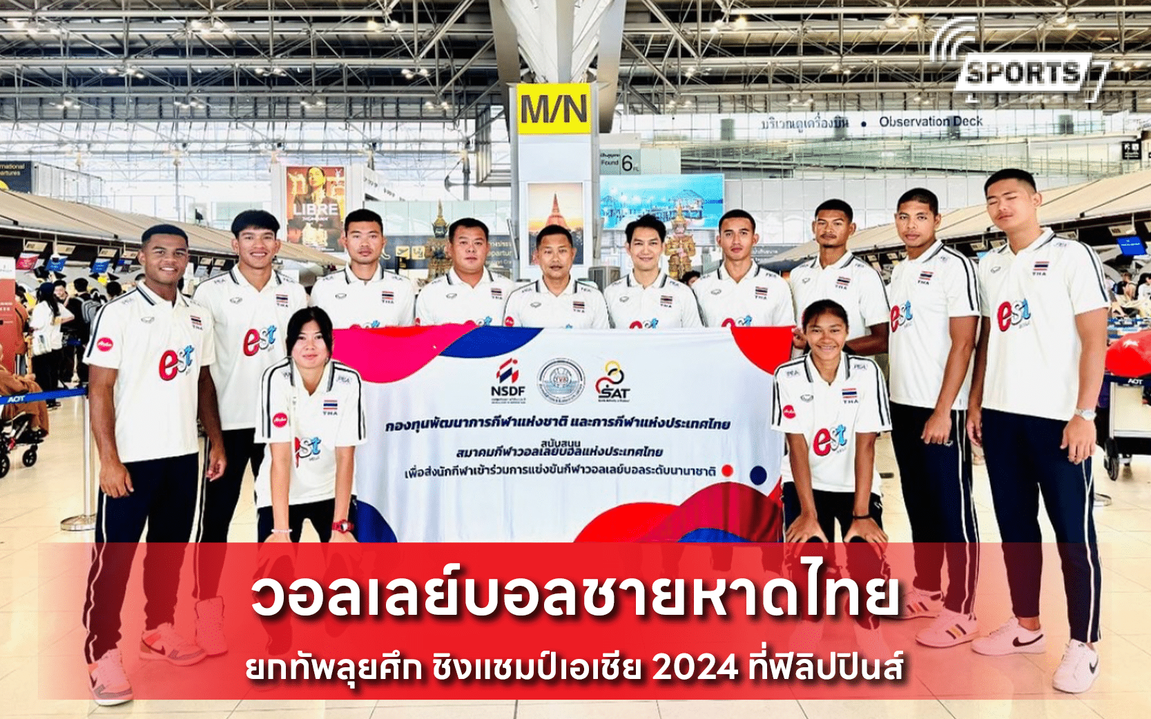 วอลเลย์บอลชายหาดไทย