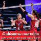 ตบสาวไทย