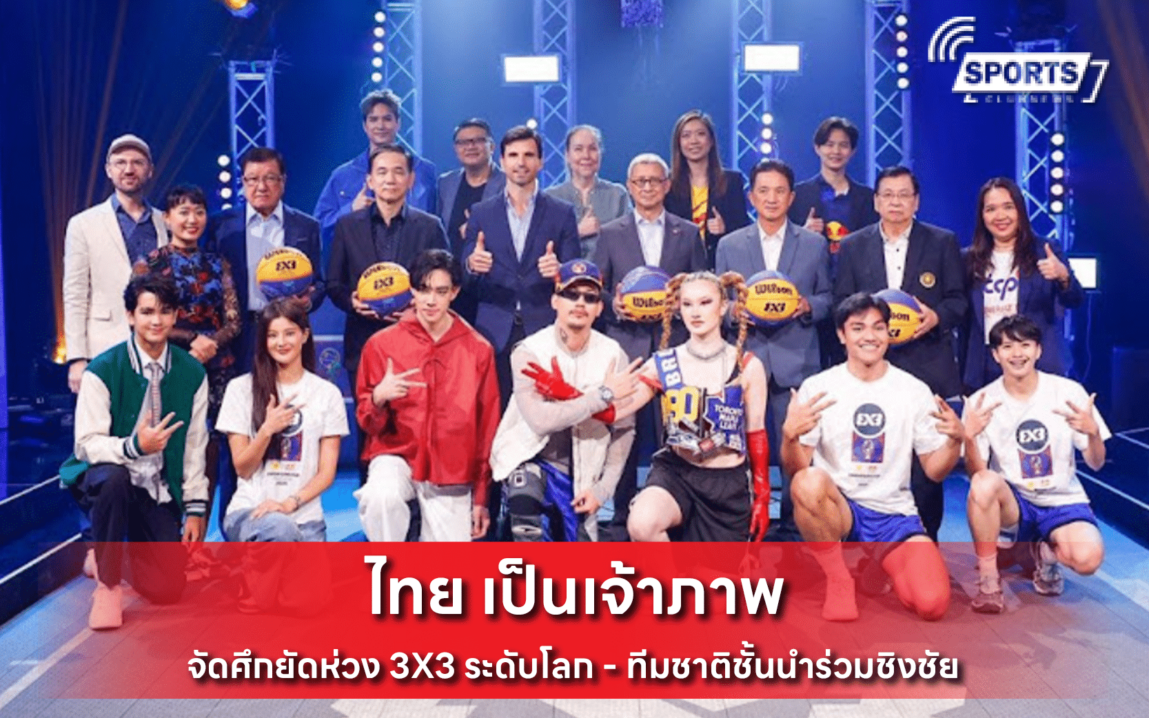 ไทย เป็นเจ้าภาพ