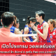 วอลเลย์บอล ไทยแลนด์ ลีก