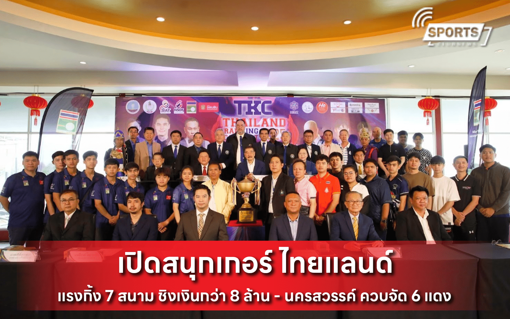 เปิดสนุกเกอร์ ไทยแลนด์